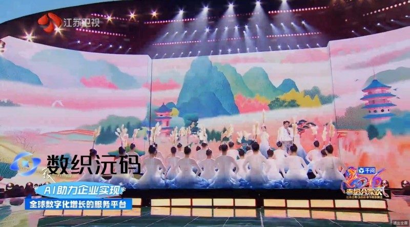 定义AI数字化增长服务新模式 数织沅码亮相多地春晚舞台 第2张 定义AI数字化增长服务新模式 数织沅码亮相多地春晚舞台 第2张