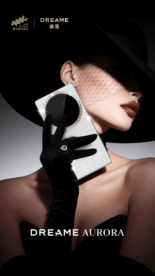 AURORA，凭什么成2026手机圈超级黑马？  第5张