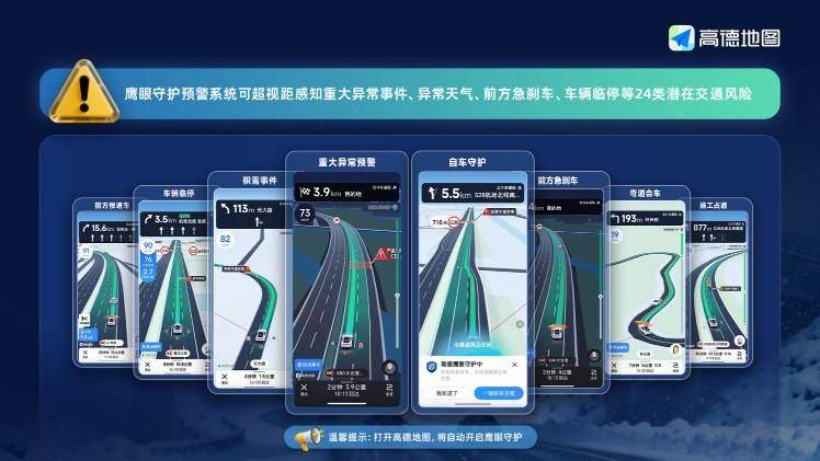 马年春运背后的“鹰眼守护”,49亿次安全预警,覆盖用户超2亿人 第2张 马年春运背后的“鹰眼守护”,49亿次安全预警,覆盖用户超2亿人 第2张