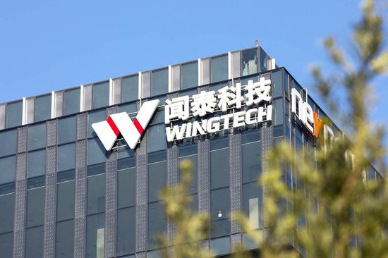 闻泰科技称正积极处置安世控制权事件,中国区业务较为稳健 第1张 闻泰科技称正积极处置安世控制权事件,中国区业务较为稳健 第1张