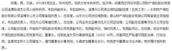 保费首破30亿、连续五年盈利！中路财险跑出中小险企生存样本  第4张