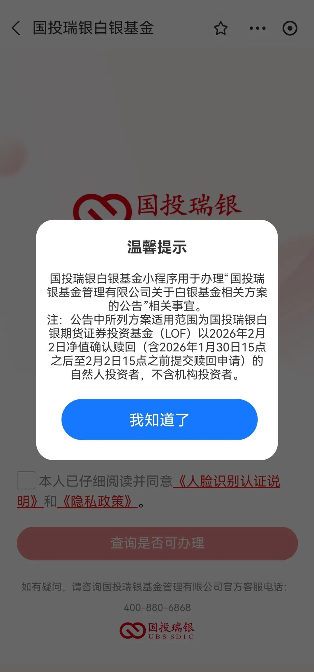 公募基金首例大规模和解方案落地，有何启示？  第2张