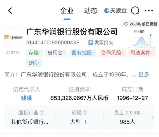 华润银行悄然改名 第2张 华润银行悄然改名 第2张