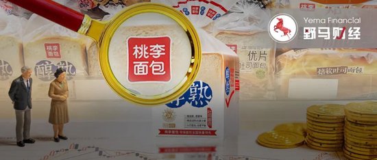 91岁创始人携儿媳减持2.6亿!桃李面包回应:年纪大了,需要规划 第1张 91岁创始人携儿媳减持2.6亿!桃李面包回应:年纪大了,需要规划 第1张