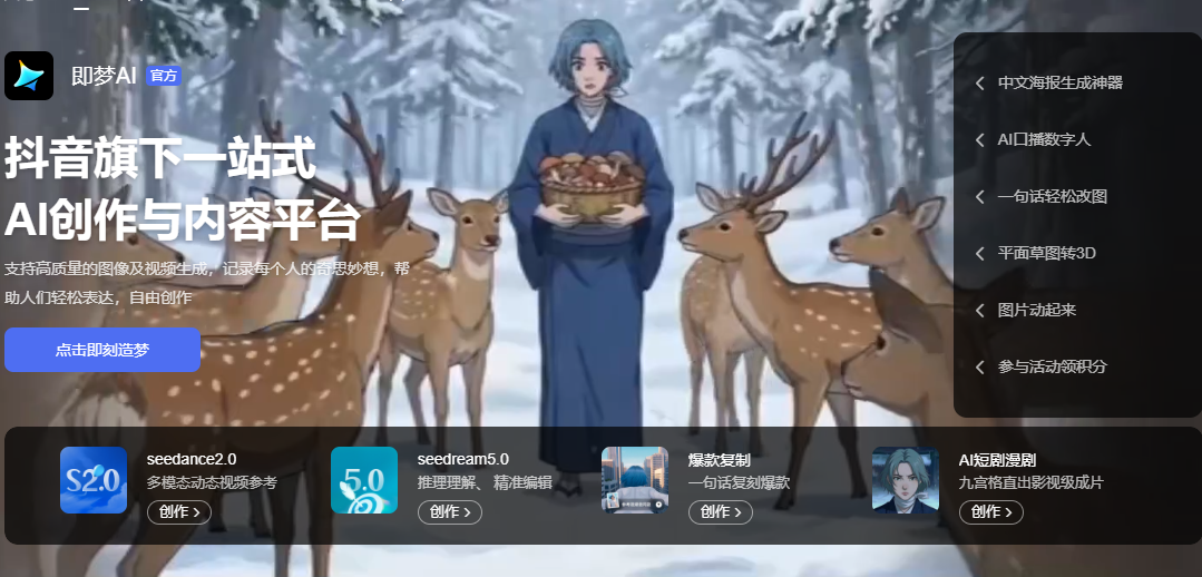 Seedance2.0从“地表最强”变“排队最长”,记者实测:基础会员要排10小时 第2张 Seedance2.0从“地表最强”变“排队最长”,记者实测:基础会员要排10小时 第2张