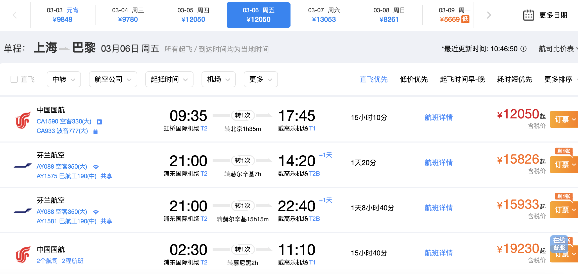 中东战火下一票难求！中欧直飞机票遭疯抢，背后是竞争格局大变  第2张