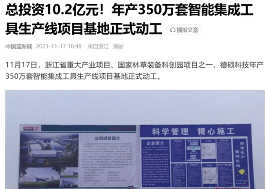 德硕科技IPO,保代曾遭监管警示,重大项目有没有虚假披露? 第2张 德硕科技IPO,保代曾遭监管警示,重大项目有没有虚假披露? 第2张
