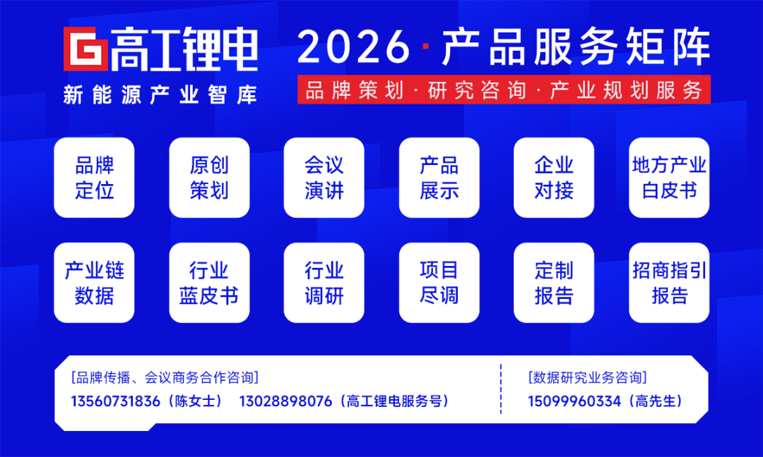 储能锂电大单潮起  第4张