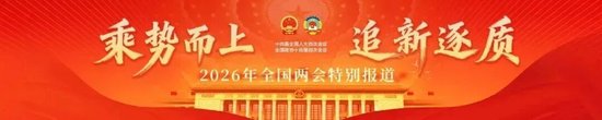 李连柱：独居和空巢老人超1.3亿 建议发展家庭陪伴机器人丨委员声音  第1张