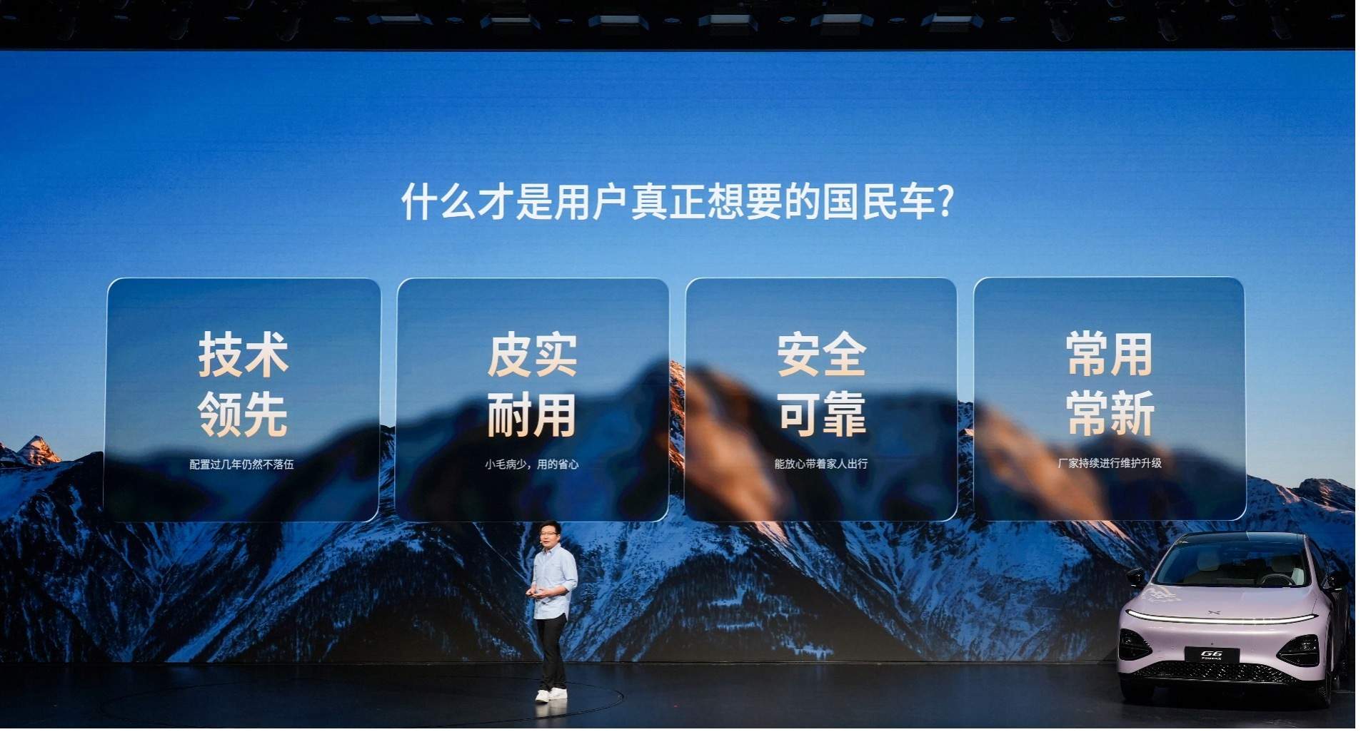 打造实用+智能出行新方案，小鹏G6超级增程上市售18.68万元起  第2张