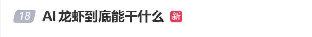 AI“养龙虾”爆火到全国两会,代表委员热议 第3张 AI“养龙虾”爆火到全国两会,代表委员热议 第3张