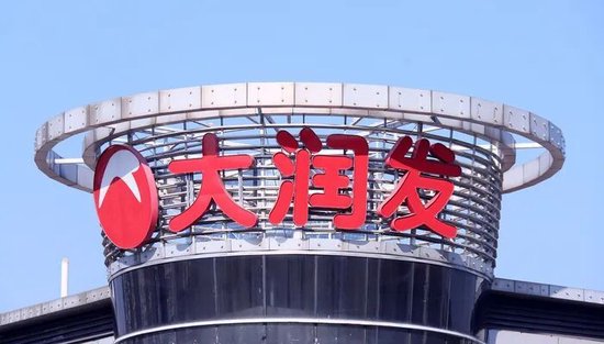 上任两月即失联，大润发母公司原CEO李卫平被免职  第1张