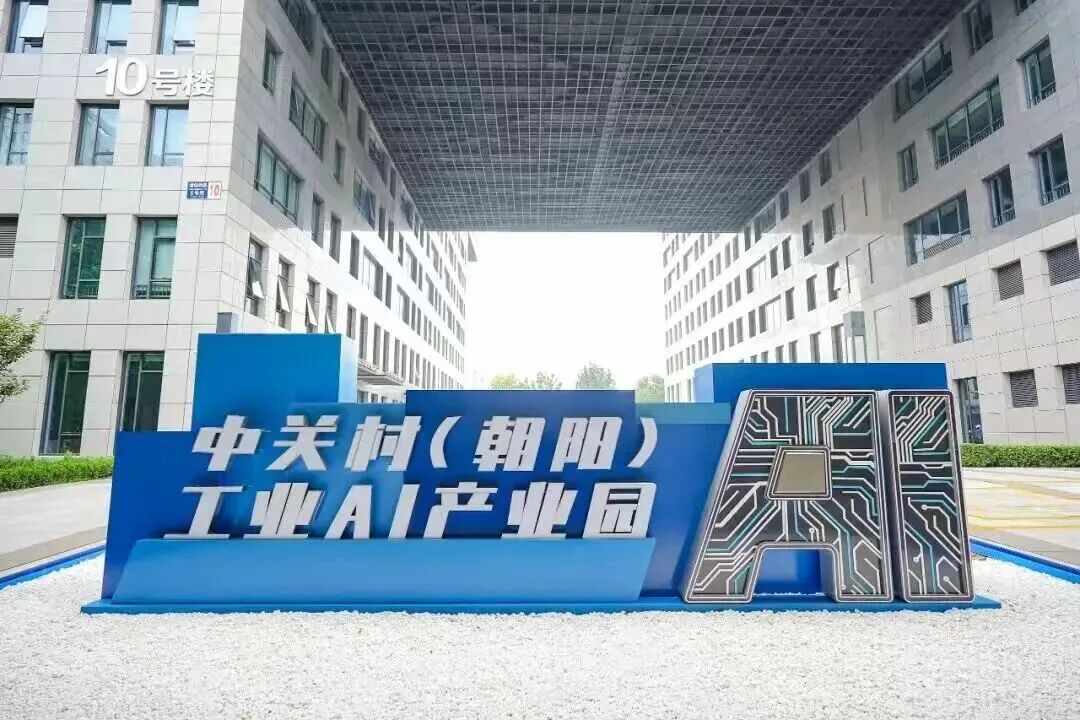 BEZ资讯 | 入选市级典型案例!电子城科服平台筑牢工业数据资产登记新标杆 第2张 BEZ资讯 | 入选市级典型案例!电子城科服平台筑牢工业数据资产登记新标杆 第2张