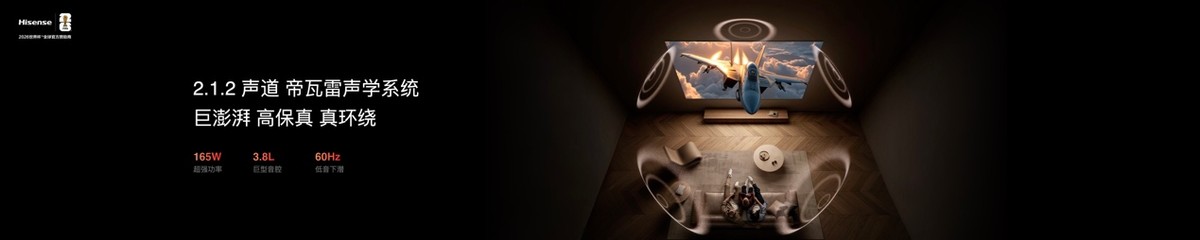 最值得买的RGB-Mini LED电视海信E7S Pro重磅发布  第6张