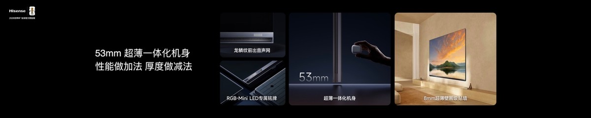 最值得买的RGB-Mini LED电视海信E7S Pro重磅发布  第7张