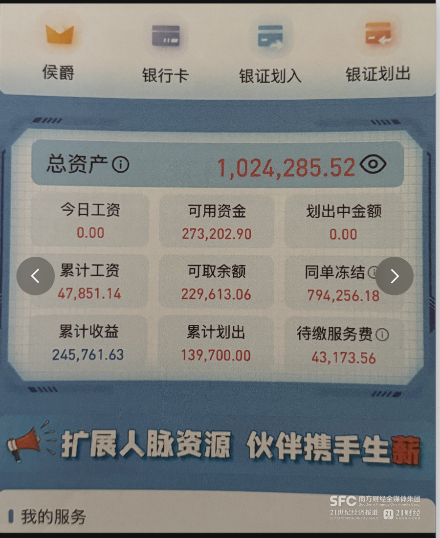 “AI炒股”月收益超150%？揭秘量化资金盘套路  第1张