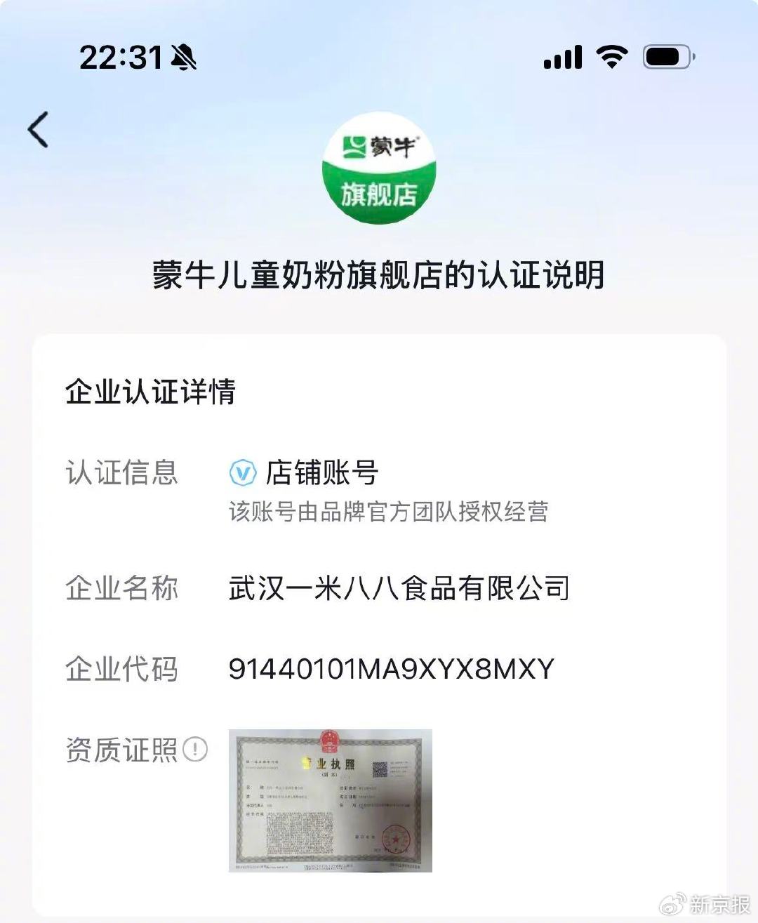 直播间里的儿童奶粉:“一米八八”暗示长高,利用话术制造焦虑 第3张 直播间里的儿童奶粉:“一米八八”暗示长高,利用话术制造焦虑 第3张