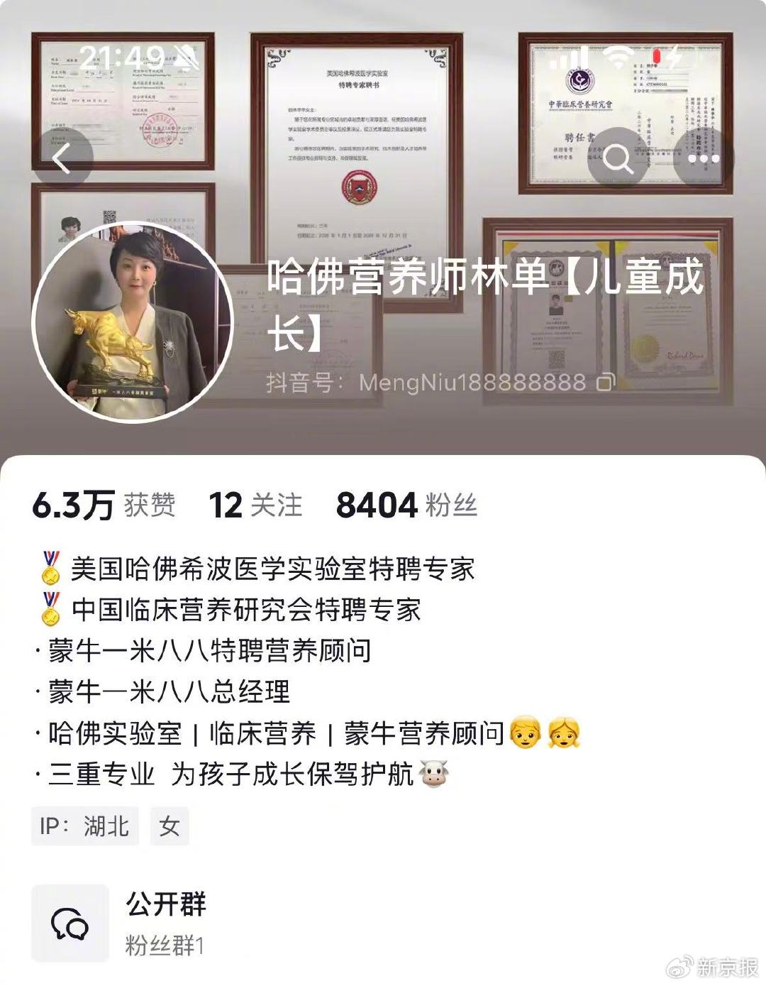 直播间里的儿童奶粉:“一米八八”暗示长高,利用话术制造焦虑 第4张 直播间里的儿童奶粉:“一米八八”暗示长高,利用话术制造焦虑 第4张