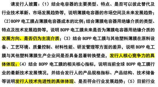 嘉德利IPO核心竞争力被问询,表兄弟控股超95% 第3张 嘉德利IPO核心竞争力被问询,表兄弟控股超95% 第3张