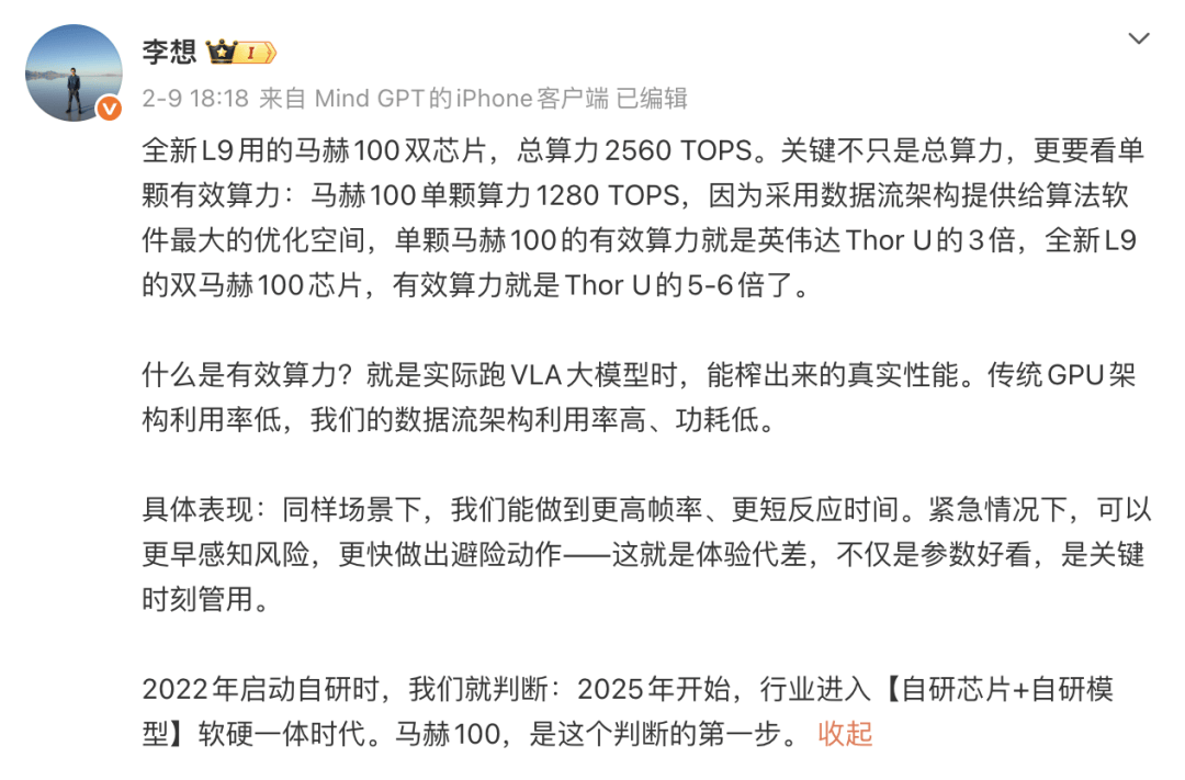 三年330亿投入，理想在赌什么样的未来？  第9张