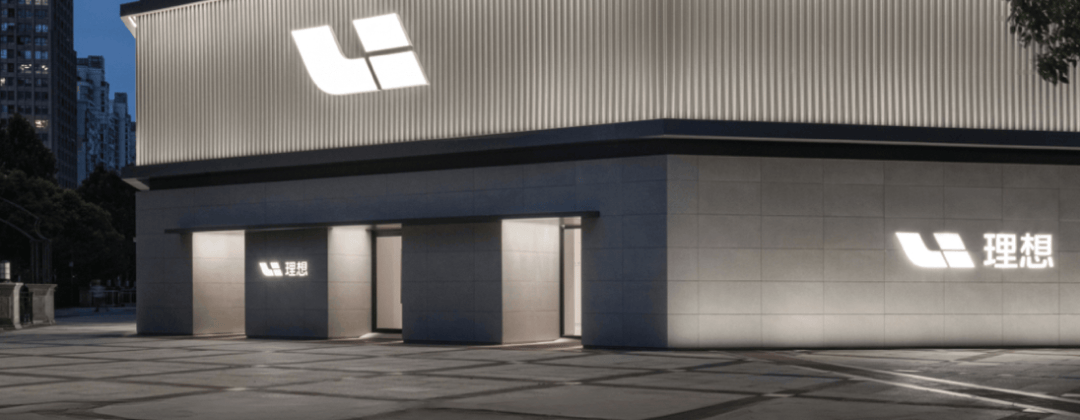 三年330亿投入，理想在赌什么样的未来？  第13张