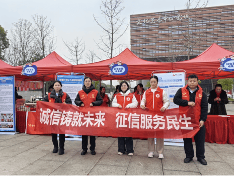 学雷锋 树新风 鹰潭开展征信宣传进集市活动  第1张