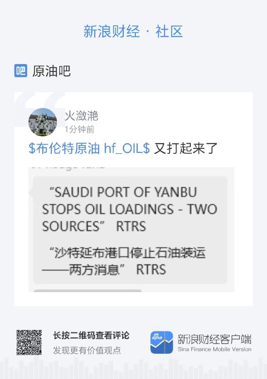 布伦特原油期货延续涨势 突破每桶118美元  第3张