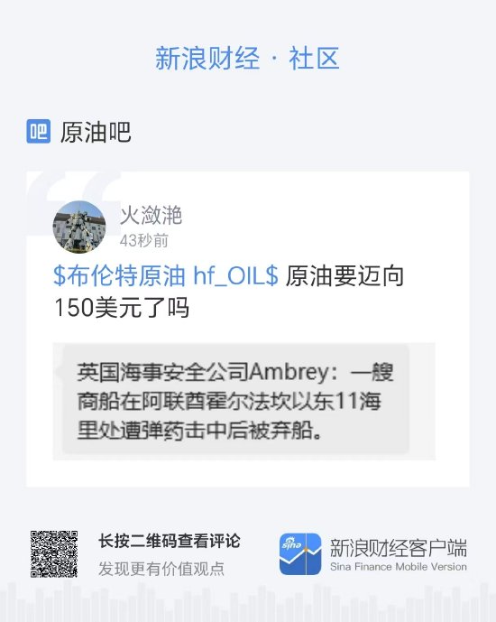 布伦特原油期货延续涨势 突破每桶118美元  第4张