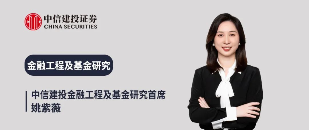 中信建投 | 公募基金代销格局重塑进行时  第1张