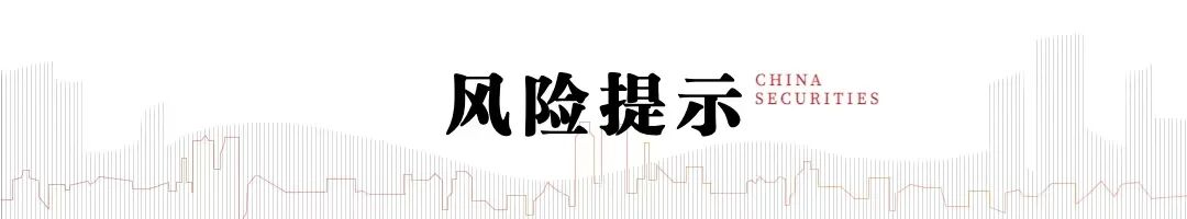 中信建投 | 公募基金代销格局重塑进行时  第9张