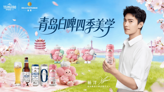 赏樱、嚯酒、嗦虾! 青岛白啤樱花季“花”式开启 第8张 赏樱、嚯酒、嗦虾! 青岛白啤樱花季“花”式开启 第8张