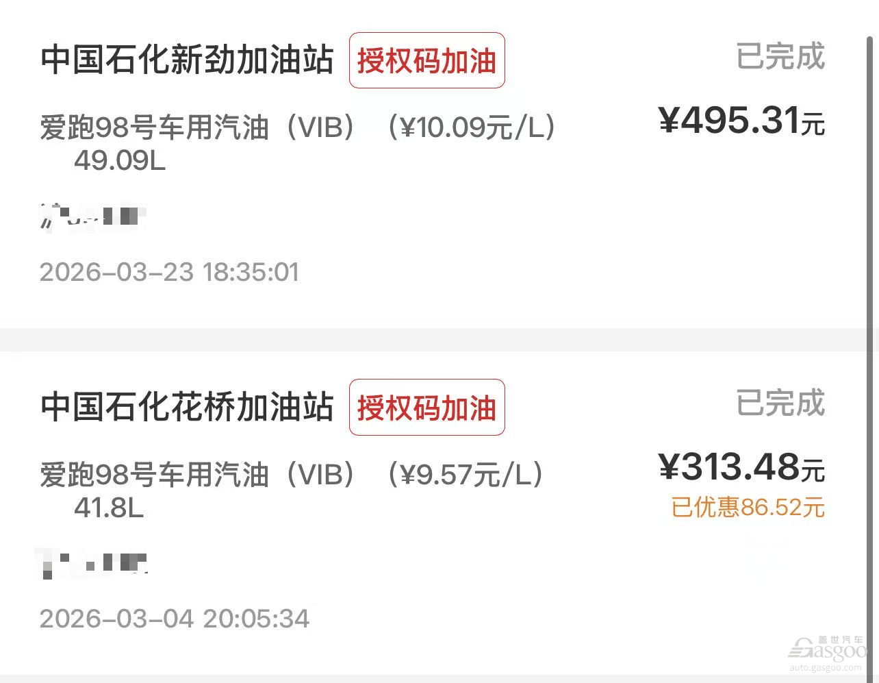 ?油价“9元”时代，暂未全面到来  第5张