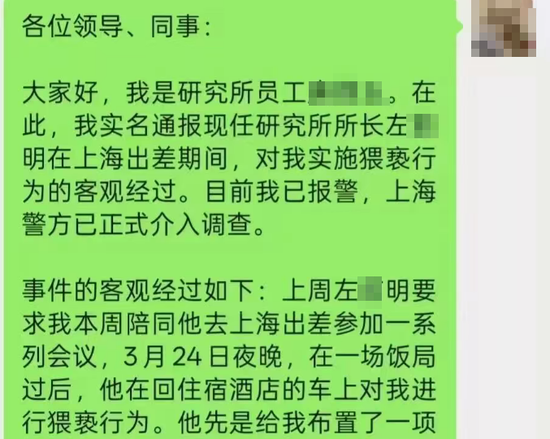 信达证券回应左前明被女下属实名举报猥亵：已暂停左前明的一切工作，启动内部调查并配合警方  第1张
