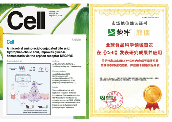 蒙牛发布2025年财报:进化强韧性,蓄力迎增长 第4张 蒙牛发布2025年财报:进化强韧性,蓄力迎增长 第4张