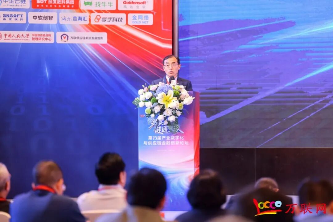 数实融合·链通全球——2026第十三届产业数字化与供应链金融创新论坛在深圳成功举行  第2张