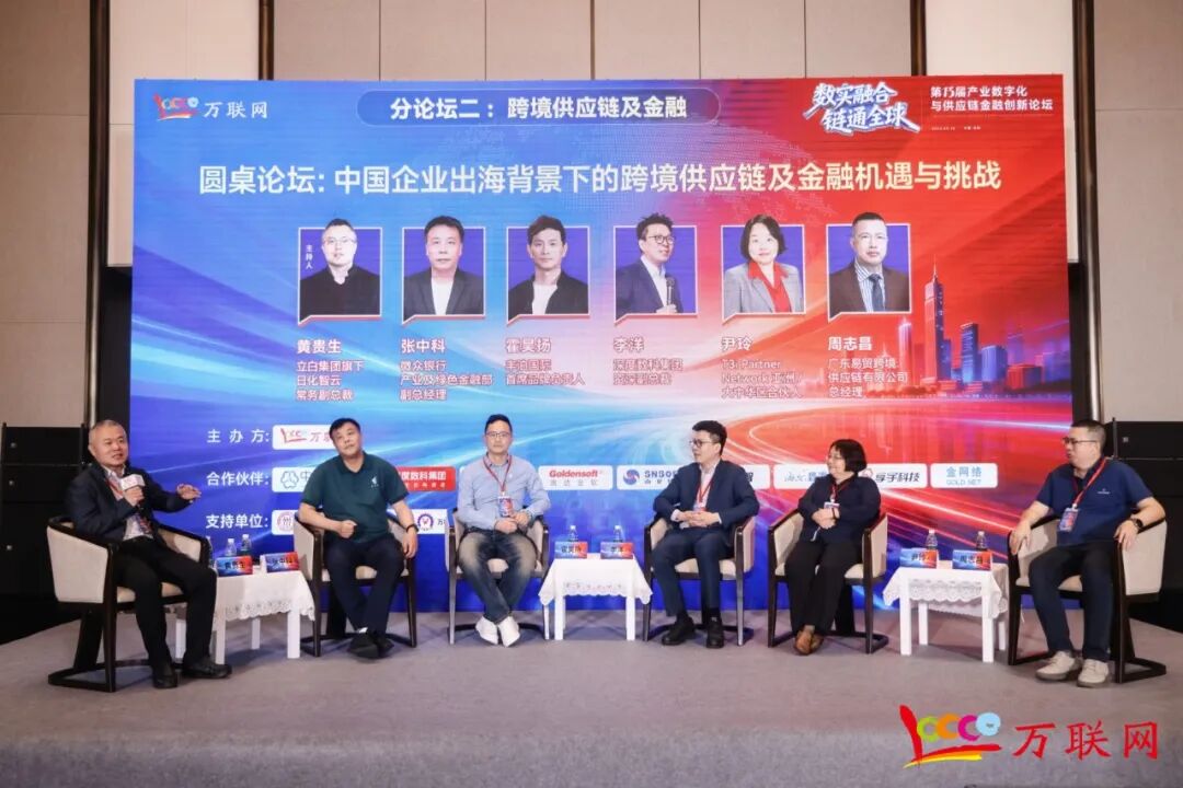 数实融合·链通全球——2026第十三届产业数字化与供应链金融创新论坛在深圳成功举行  第26张