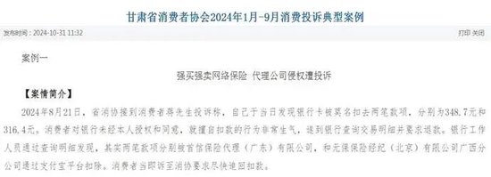 元保业绩双增超30%的财报，为何藏不住70%营销暴涨与千条投诉？  第5张
