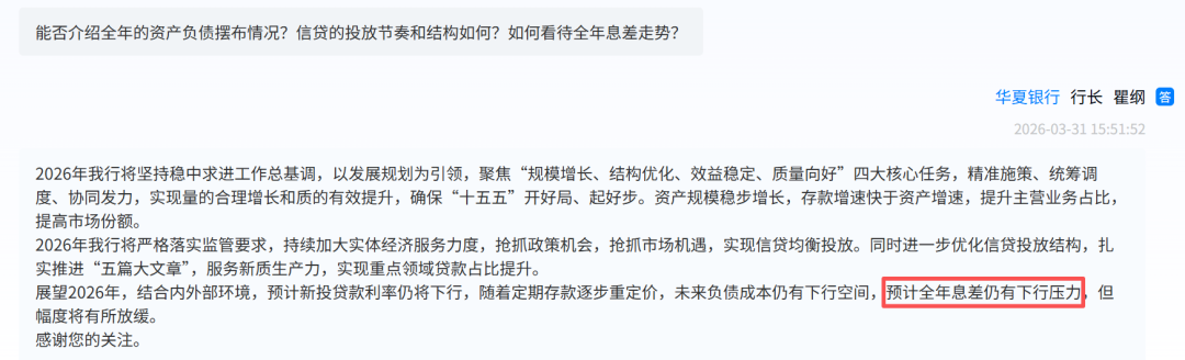 华夏银行遭营收净利双下滑局面！改善估值、提升分红成投资者关切  第1张