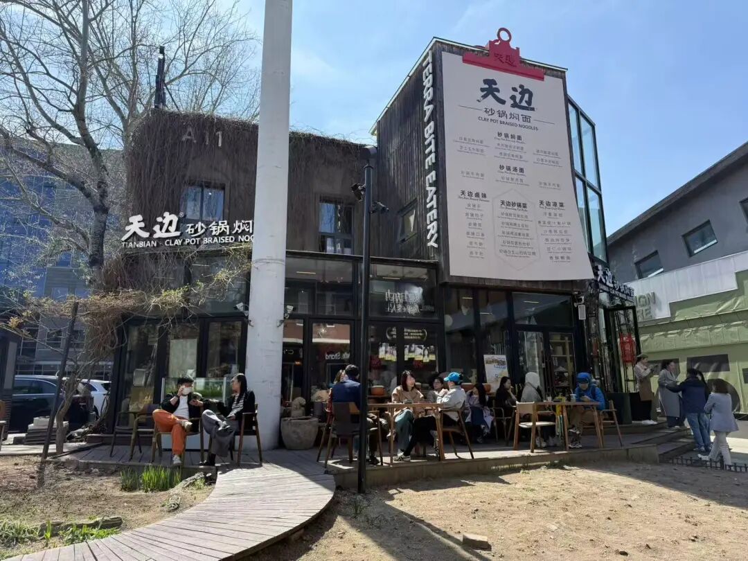 天边破圈，西贝打响深度转型第一枪  第1张