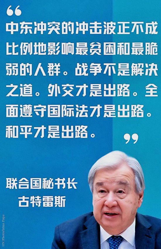 联合国秘书长警告：世界正处在更大范围战争的边缘！  第5张