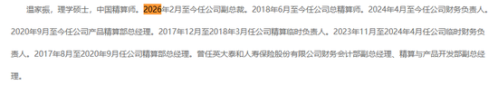 内部晋升两名副总裁,1500亿人保健康领导班子年轻化愈加凸显 第3张 内部晋升两名副总裁,1500亿人保健康领导班子年轻化愈加凸显 第3张