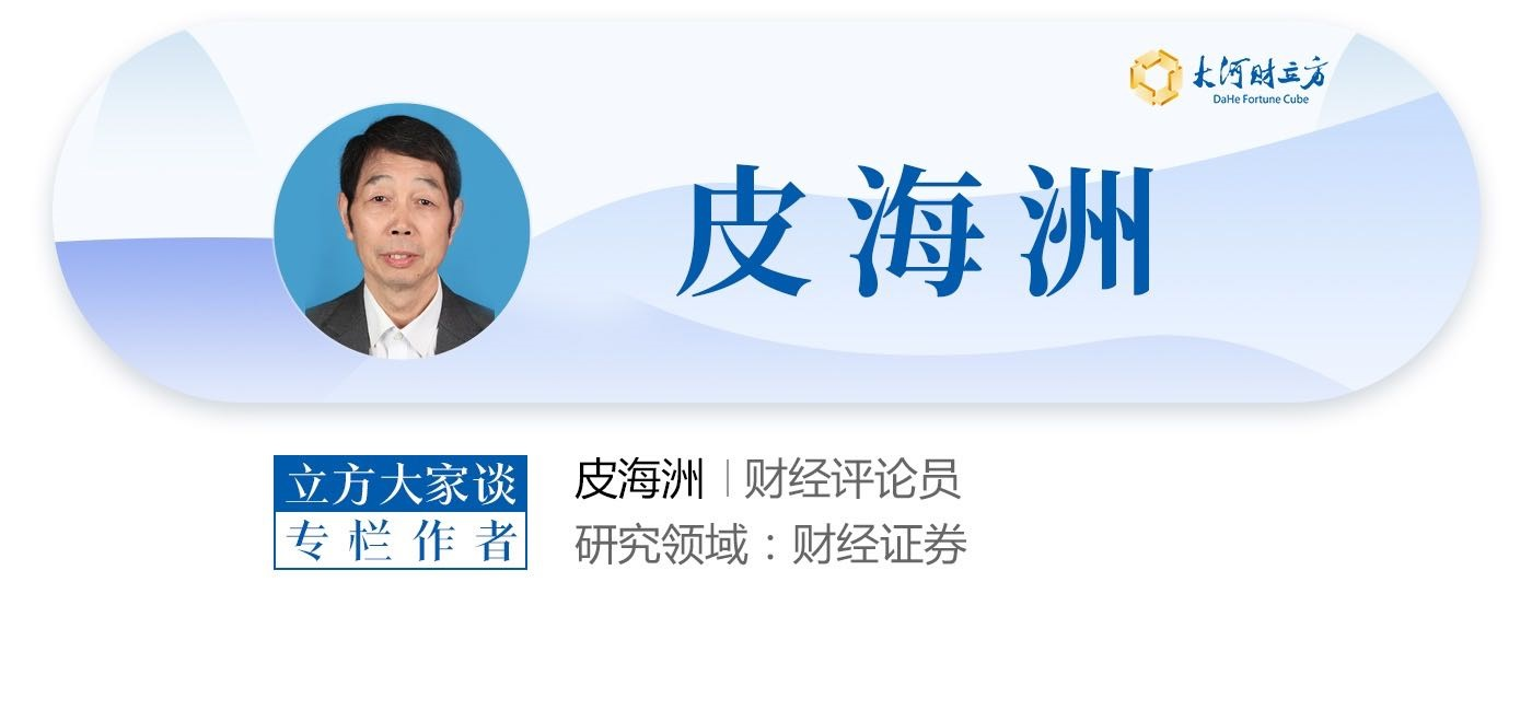 皮海洲：不能简单地将银行分红的股息率与存款利率作对比 | 立方大家谈  第1张