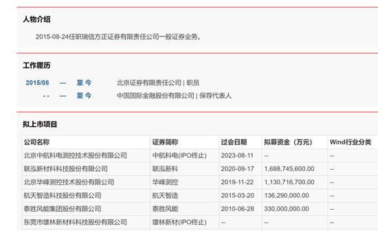 蓝箭航天中止后,保代也突然从中金公司离职,发生了什么? 第3张 蓝箭航天中止后,保代也突然从中金公司离职,发生了什么? 第3张