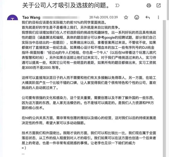 大疆汪滔:我没有太多过人之处,凭什么让公司赚那么多钱 第4张 大疆汪滔:我没有太多过人之处,凭什么让公司赚那么多钱 第4张