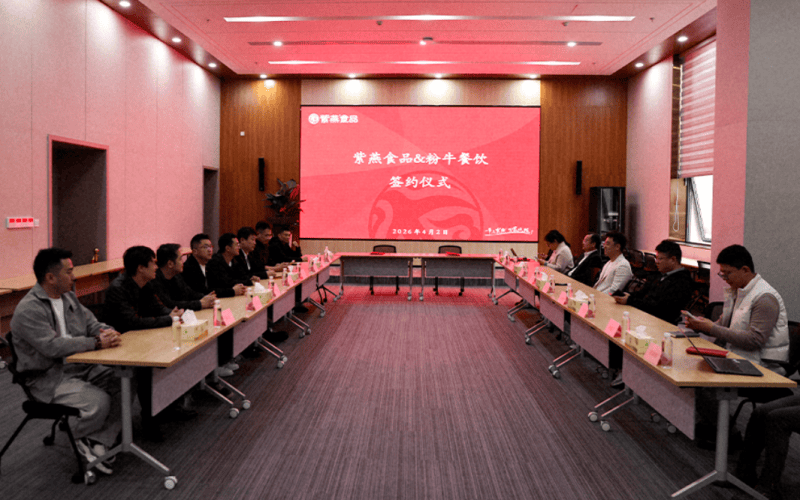 双强联合、聚力共生：紫燕与粉牛共启餐饮连锁新篇章  第2张