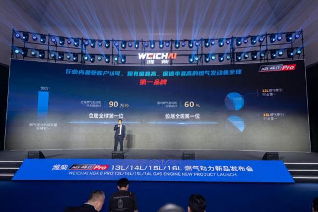 4.0 Pro重磅发布，中国燃气动力跃居行业之巅  第11张