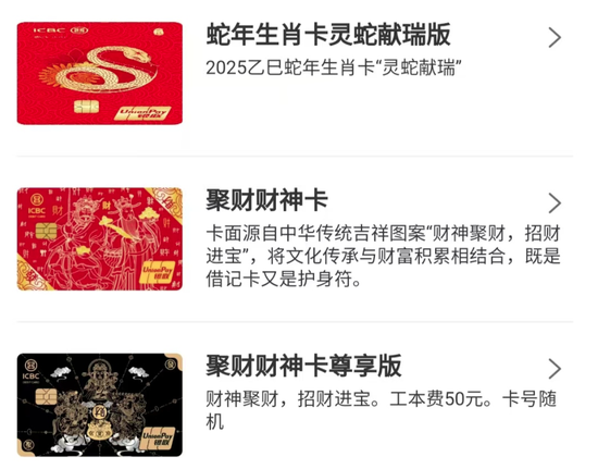 消费者吐槽工行网点办卡藏“猫腻”！免费卡无库存，只有50元高价卡  第1张