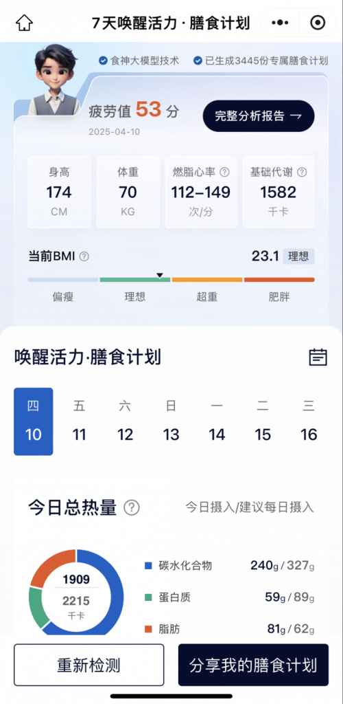 三大垂直领域AI智能体，全面赋能智慧生活  第1张