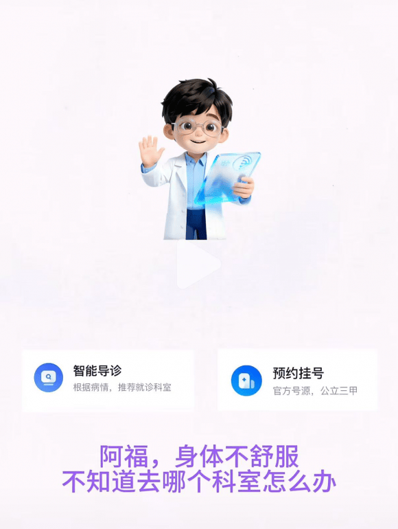 三大垂直领域AI智能体，全面赋能智慧生活  第2张