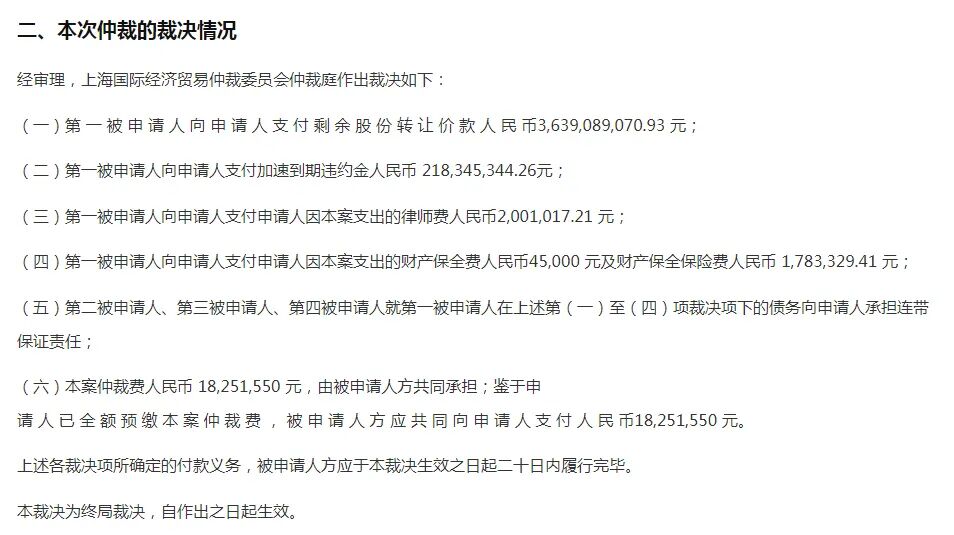 永辉超市“追债”38亿成功，王健林要为好友“买单”  第3张